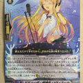 Cardfight!! Vanguard VAN/EB02/015R R-Holo Riviere Trading Card PL