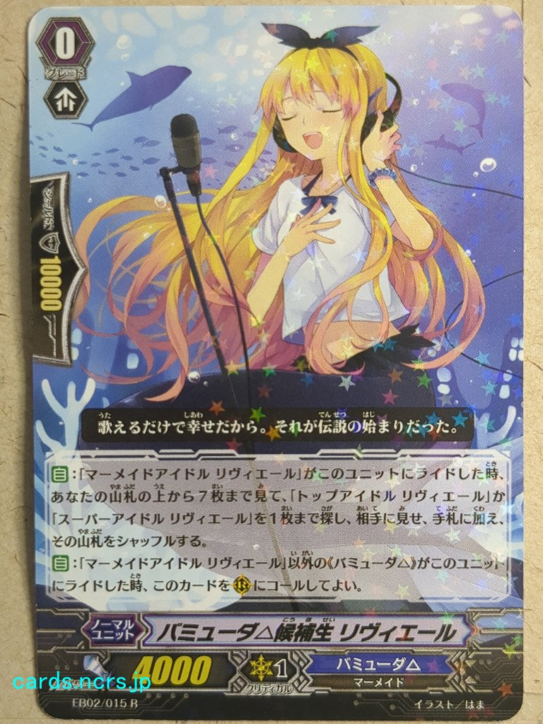 Cardfight!! Vanguard VAN/EB02/015R R-Holo Riviere Trading Card PL