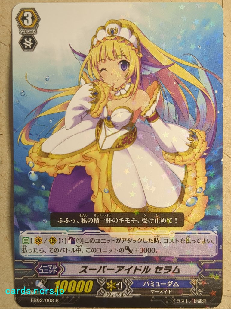 Cardfight!! Vanguard VAN/EB02/008R R-Holo Ceram Trading Card PL