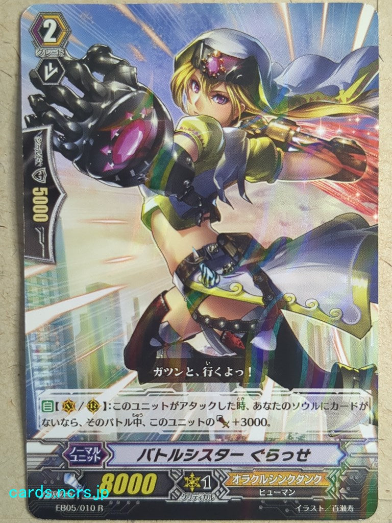Cardfight!! Vanguard VAN/EB05/010R R-Holo Glace Trading Card NM