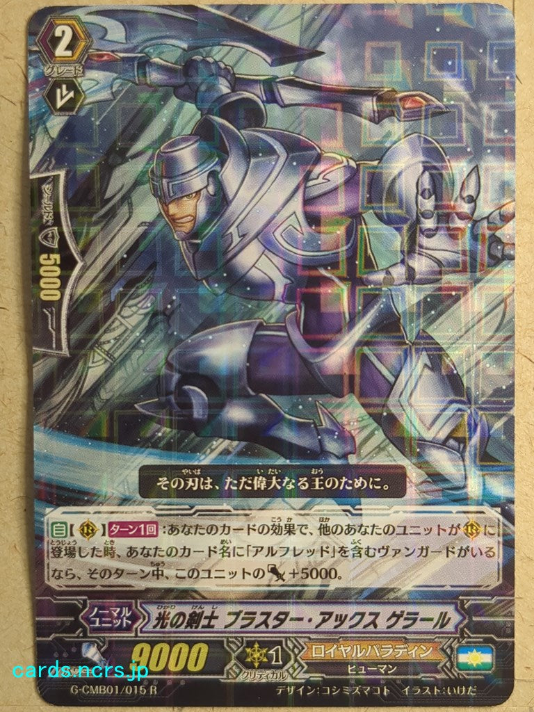 Cardfight!! Vanguard VAN/G-CMB01/015R R-Holo Blaster Axe Grawl Trading Card PL