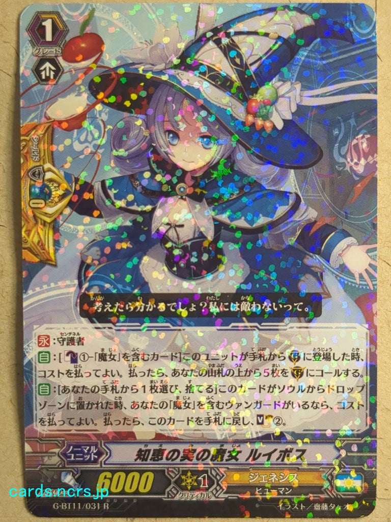 Cardfight!! Vanguard VAN/G-BT11/031R R-Holo Rooibos Trading Card PL
