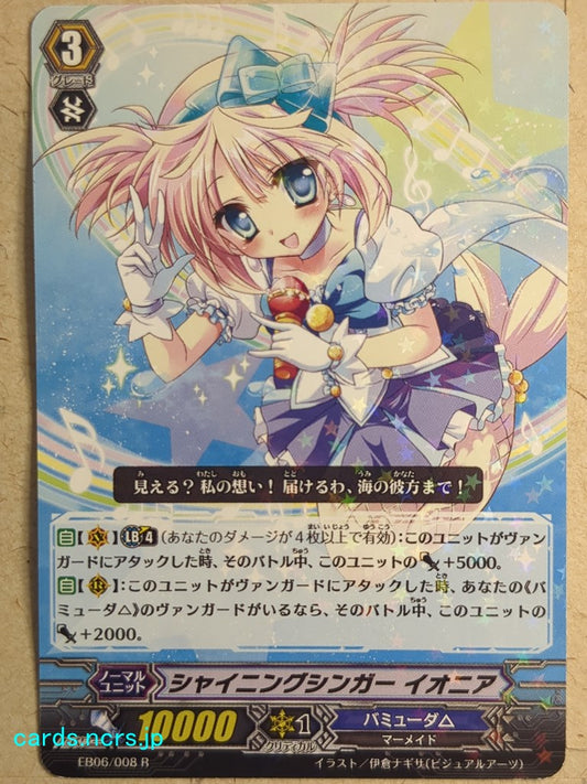 Cardfight!! Vanguard VAN/EB06/008R R-Holo Ionia Trading Card NM