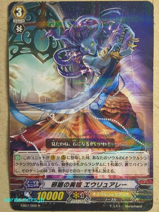 Cardfight!! Vanguard VAN/EB07/009R R-Holo Euryale Trading Card PL