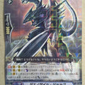 Cardfight!! Vanguard VAN/EB08/010R R-Holo Trading Card PL