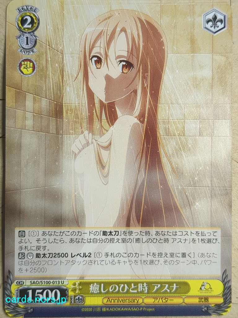 Weiss Schwarz Sword Art Online SAO/S100-013U U Asuna Trading Card NM