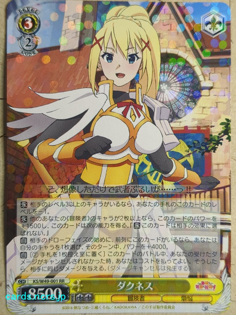 Weiss Schwarz KONOSUBA KS/W49-001RR RR Darkness Trading Card NM