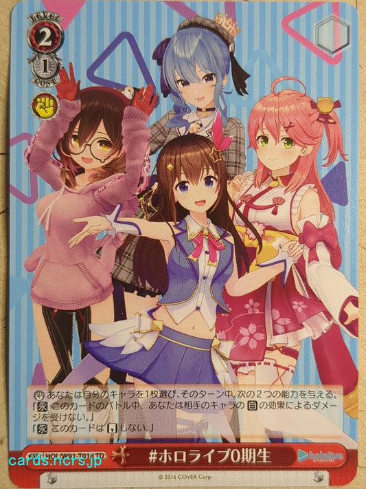 Weiss Schwarz Hololive HOL/W91-T018TD TD Hoshimachi Suisei Trading Card NM