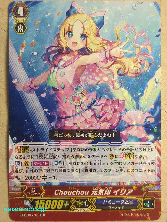 Cardfight!! Vanguard VAN/G-CB07/021R R-Holo Ilya Trading Card PL