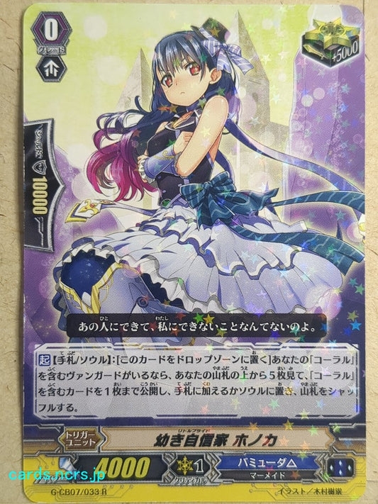 Cardfight!! Vanguard VAN/G-CB07/033R R-Holo Honoka Trading Card PL