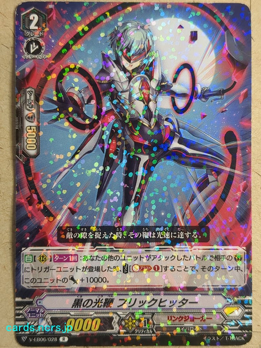 Cardfight!! Vanguard VAN/V-EB06/028R R-Holo Flick Hitter Trading Card PL