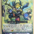 Cardfight!! Vanguard VAN/G-BT04/041R R-Holo Little Dorcas Trading Card PL