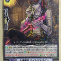 Cardfight!! Vanguard VAN/G-CHB03/025R R-Holo Nightjasper Trading Card PL