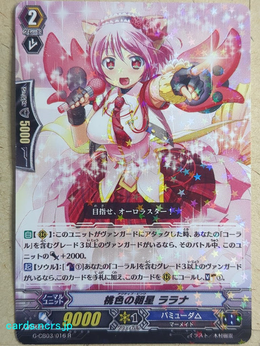 Cardfight!! Vanguard VAN/G-CB03/016R R-Holo Larana Trading Card PL