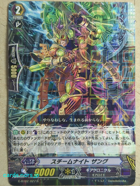 Cardfight!! Vanguard VAN/G-BT02/027R R-Holo Xang Trading Card PL