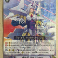 Cardfight!! Vanguard VAN/G-CMB01/014R R-Holo Alfred Trading Card PL