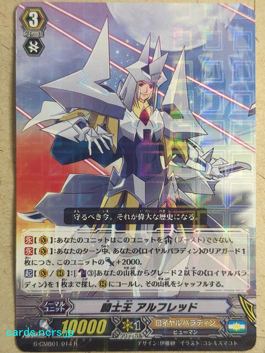 Cardfight!! Vanguard VAN/G-CMB01/014R R-Holo Alfred Trading Card PL