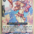 Cardfight!! Vanguard VAN/G-CHB01/038R R-Holo Tessa Trading Card PL