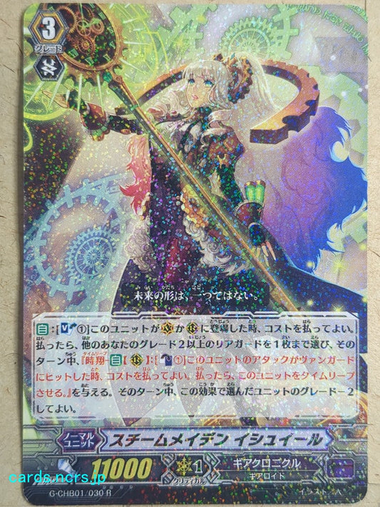 Cardfight!! Vanguard VAN/G-CHB01/030R R-Holo Ishuiil Trading Card PL