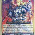 Cardfight!! Vanguard VAN/G-CHB01/023R R-Holo Picos Trading Card PL