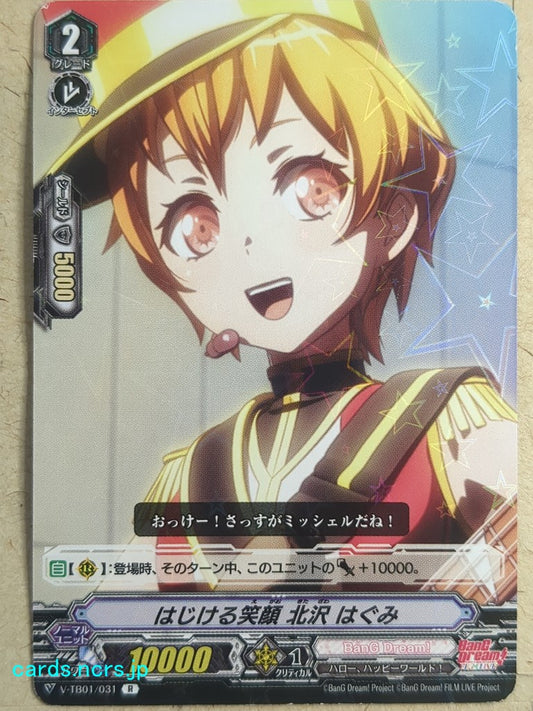 Cardfight!! Vanguard BanG Dream! VAN/V-TB01/031R R-Holo Hagumi Kitazawa Trading Card PL