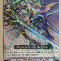 Cardfight!! Vanguard VAN/V-EB12/029R R-Holo Trading Card PL
