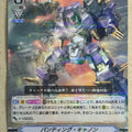 Cardfight!! Vanguard VAN/V-BT10/038R R-Holo Trading Card PL