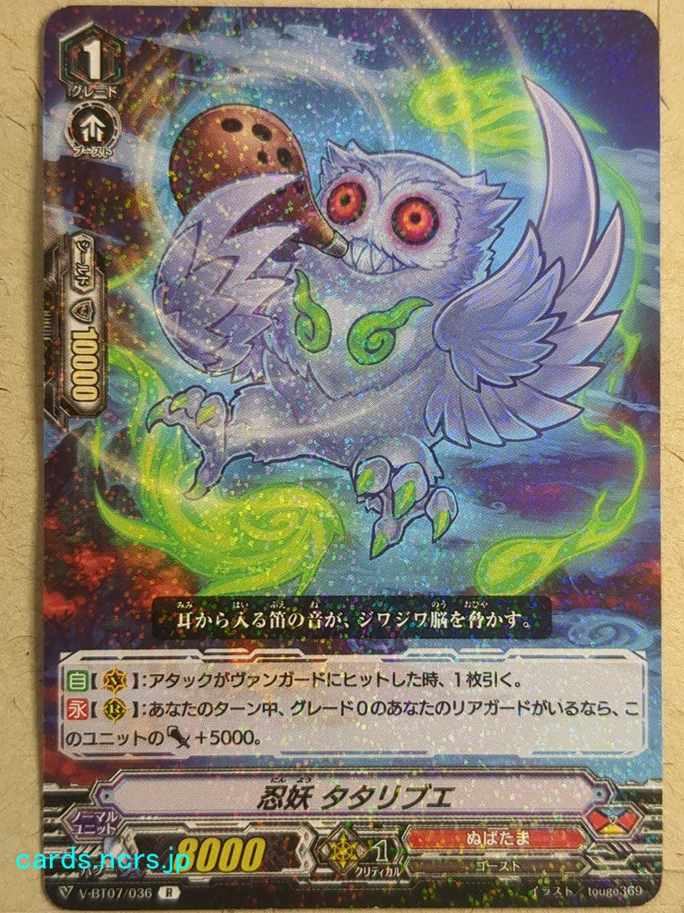 Cardfight!! Vanguard VAN/V-BT07/036R R-Holo Tataribue Trading Card PL