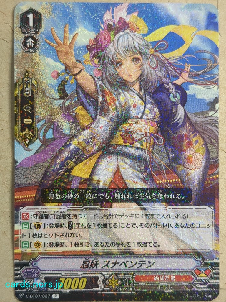 Cardfight!! Vanguard VAN/V-BT07/037R R-Holo Sunabenten Trading Card PL