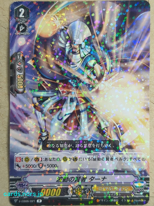 Cardfight!! Vanguard VAN/V-EB06/021R R-Holo Tarna Trading Card PL