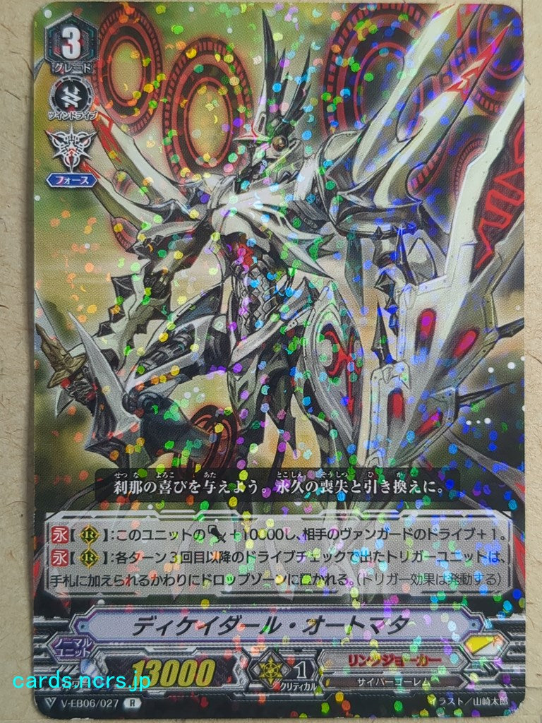Cardfight!! Vanguard VAN/V-EB06/027R R-Holo Trading Card PL
