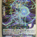 Cardfight!! Vanguard VAN/V-BT04/033R R-Holo Drown Trading Card PL