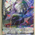 Cardfight!! Vanguard VAN/V-BT03/035R R-Holo Sakurafubuki Trading Card PL