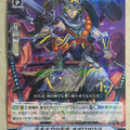 Cardfight!! Vanguard VAN/V-BT03/034R R-Holo Oborozakura Trading Card PL