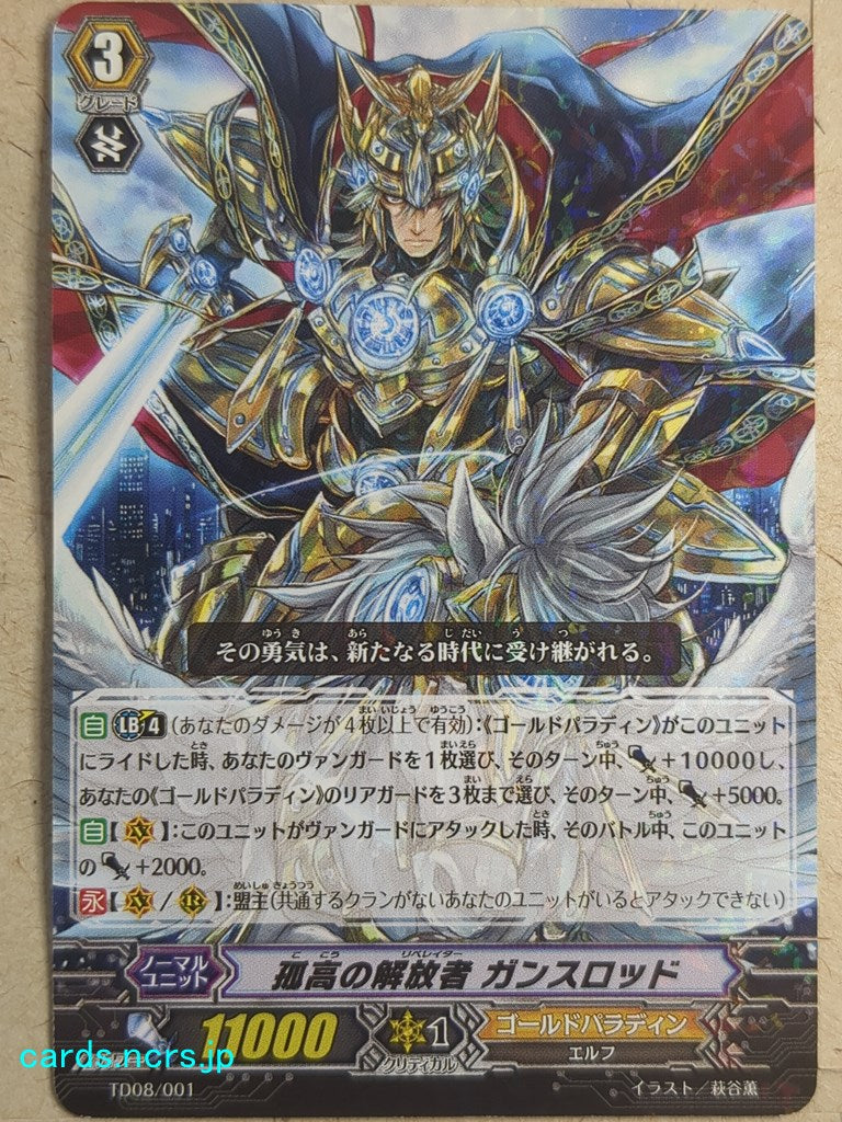 Cardfight!! Vanguard VAN/TD08/001 R-Holo Gancelot Trading Card VG