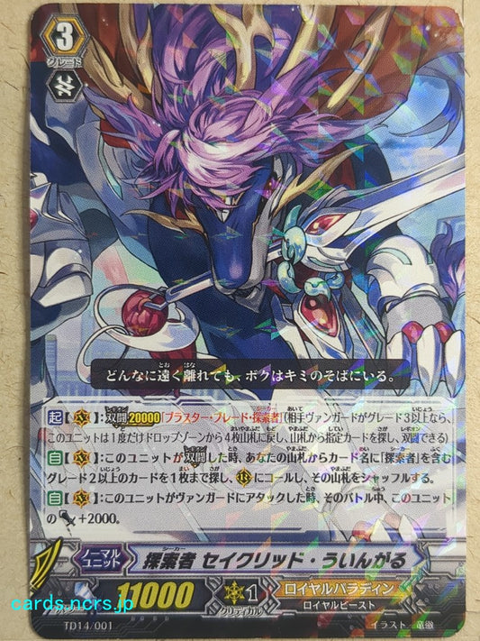 Cardfight!! Vanguard VAN/TD14/001 R-Holo Sacred Wingal Trading Card VG