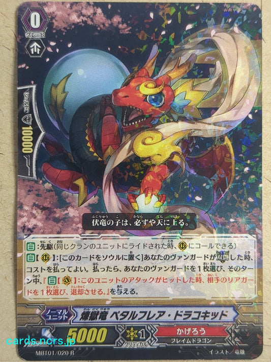 Cardfight!! Vanguard VAN/MBT01/020R R-Holo Petal Flare Dracokid Trading Card VG