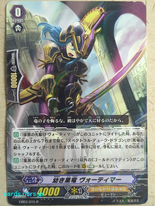 Cardfight!! Vanguard VAN/EB03/015R R-Holo Vortimer Trading Card VG