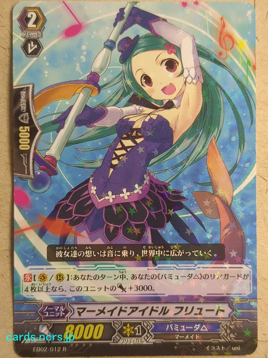 Cardfight!! Vanguard VAN/EB02/012R R-Holo Flute Trading Card VG