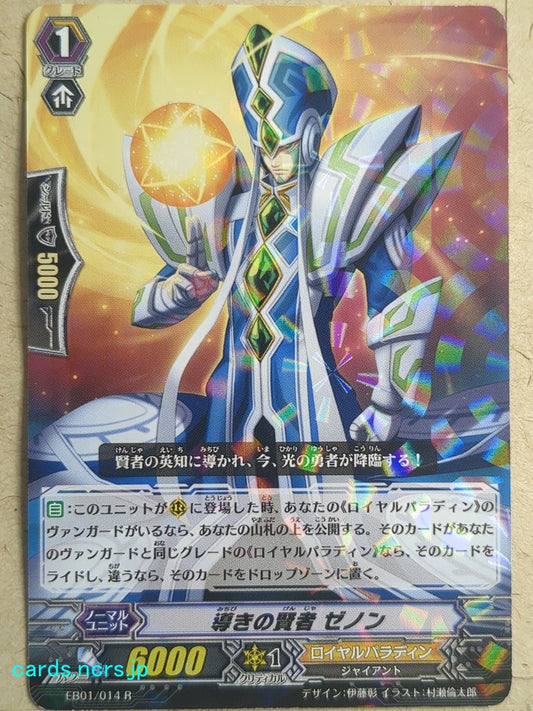 Cardfight!! Vanguard VAN/EB01/014R R-Holo Zenon Trading Card VG