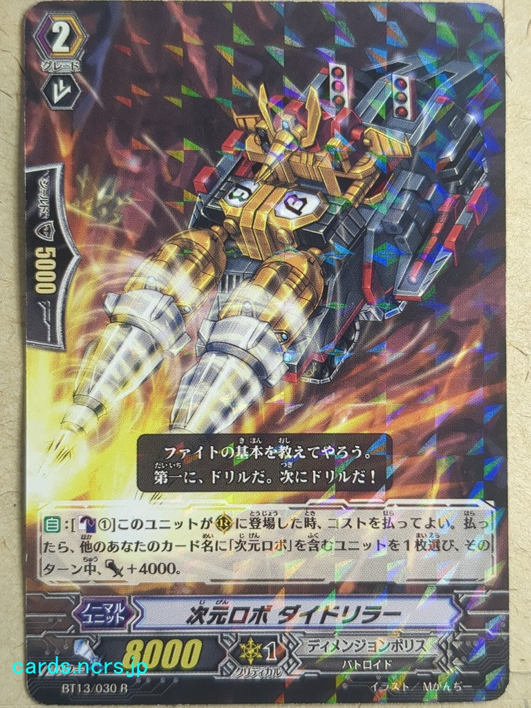 Cardfight!! Vanguard VAN/BT13/030R R-Holo Daidriller Trading Card VG