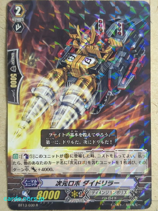 Cardfight!! Vanguard VAN/BT13/030R R-Holo Daidriller Trading Card VG