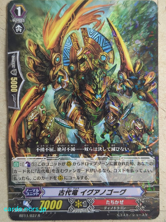 Cardfight!! Vanguard VAN/BT11/037R R-Holo Iguanogorg Trading Card VG