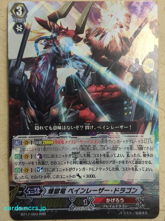 Cardfight!! Vanguard VAN/BT17/003RRR RRR-Holo Pain Laser Dragon Trading Card VG