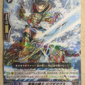Cardfight!! Vanguard VAN/BT09/036R R-Holo Bagdemagus Trading Card NM