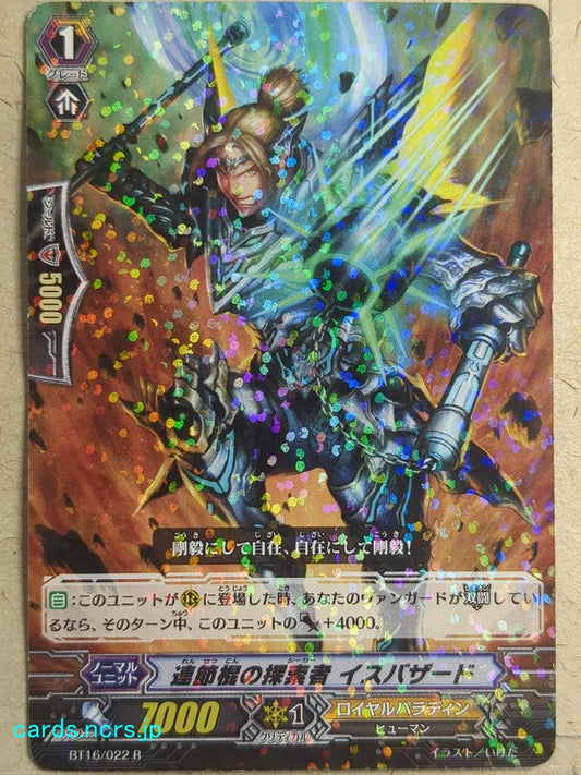 Cardfight!! Vanguard VAN/BT16/022R R-Holo Isbuzzard Trading Card NM