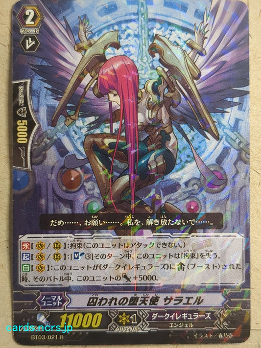 Cardfight!! Vanguard VAN/BT03/021R R-Holo Saraqael Trading Card NM