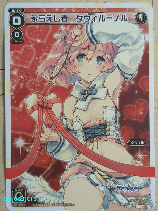Wixoss W Wixoss WXPR-233 PR Tawil-Noll Trading Card NM