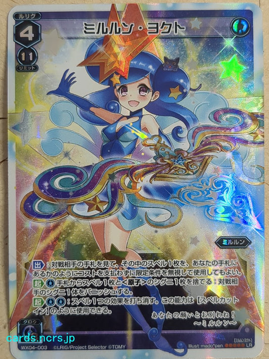 Wixoss W Wixoss WX04-003 LR Trading Card NM