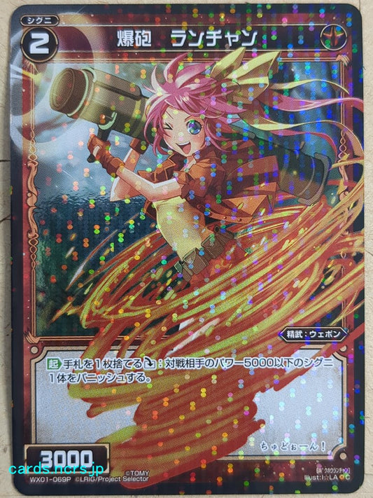 Wixoss Bk Wixoss WX01-069P C Launchan Trading Card NM